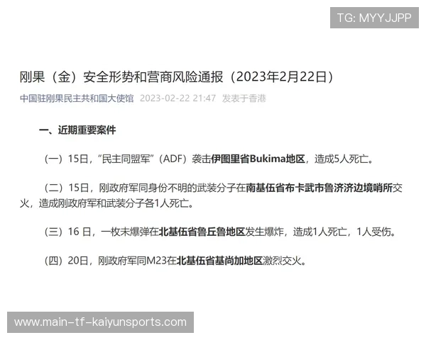 迈尼昂正式签署续约合同至2030年，附带俱乐部优先续约权